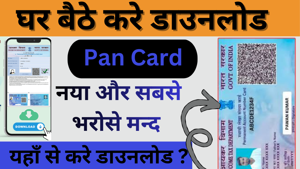 Instant PAN card online Apply 2025