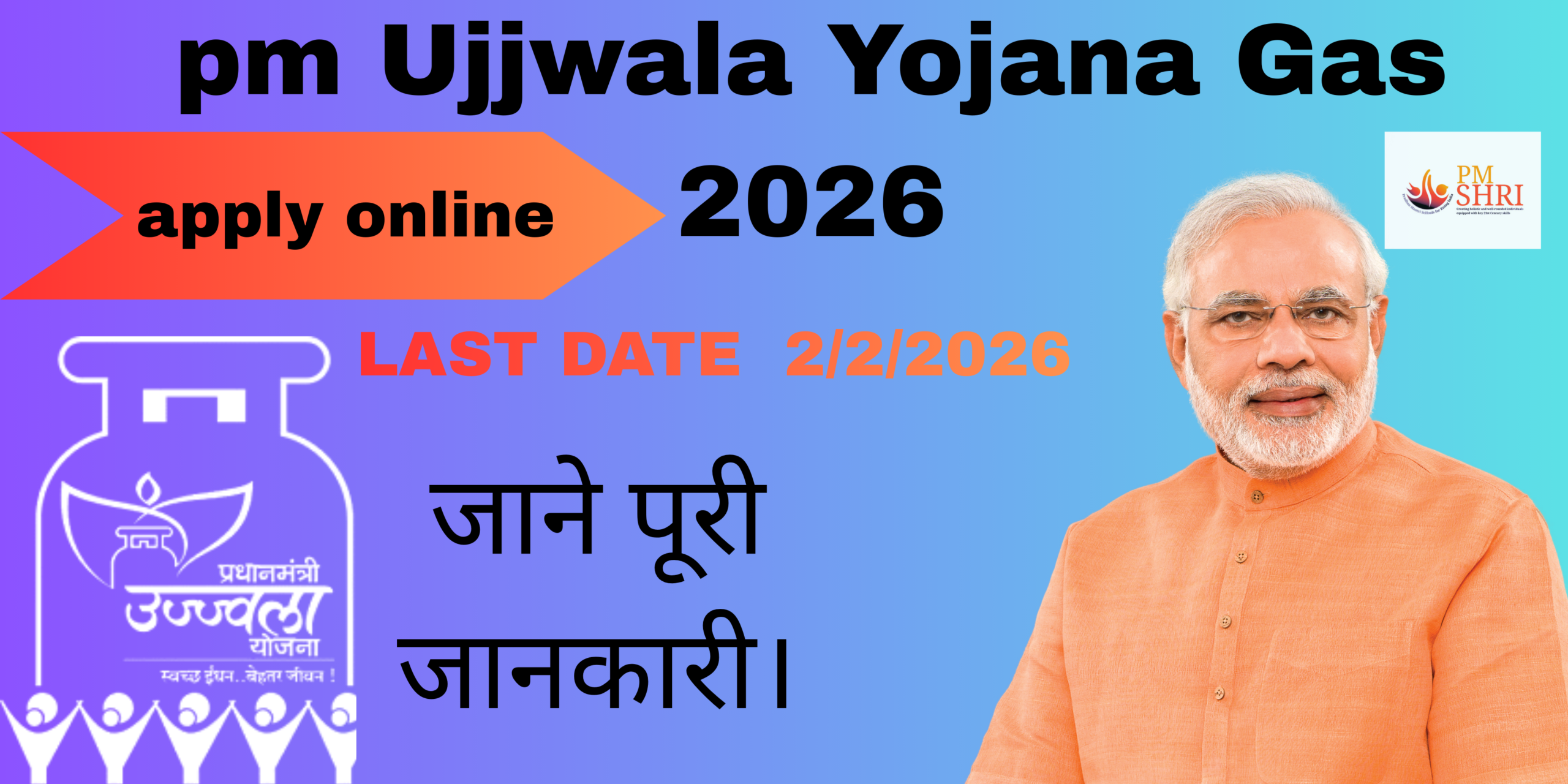 PM Ujjwala Yojana Gas Online Apply 2026:
